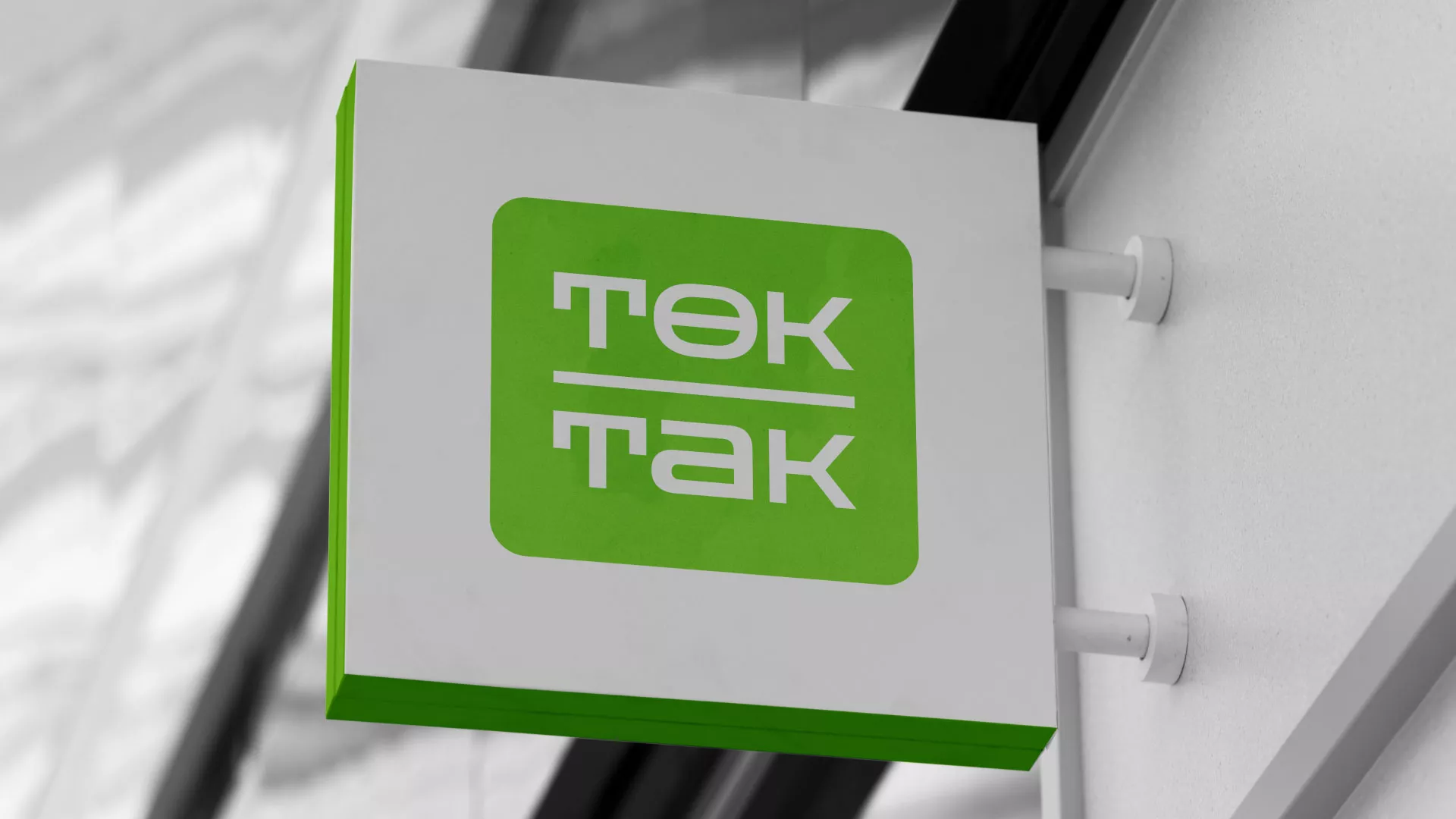 Создание логотипа компании «Ток-Так» в Майкопе